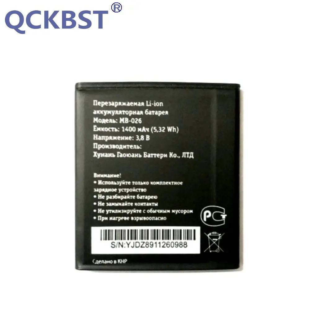 QCKBST MB-026 1400 мАч аккумулятор для Beeline Smart5 / Smart 5 Оригинальная батарея | Мобильные