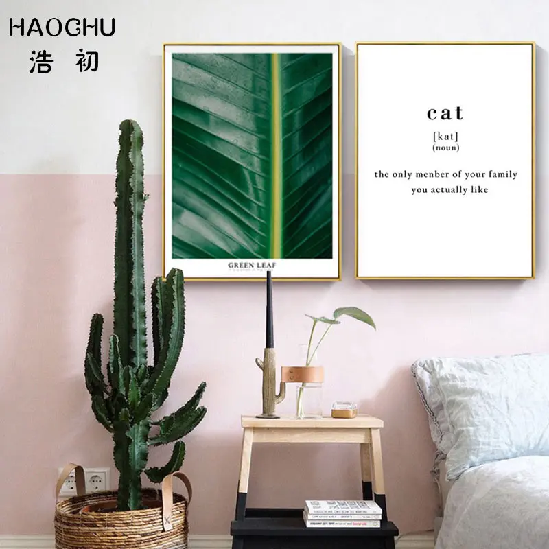 Скандинавский свежий постер HAOCHU зеленые листья зеленое растение картина с