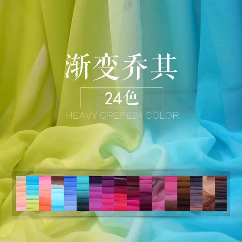 Фантастическая многоцветная градиентная шелковая жоржеттная ткань Шелковый