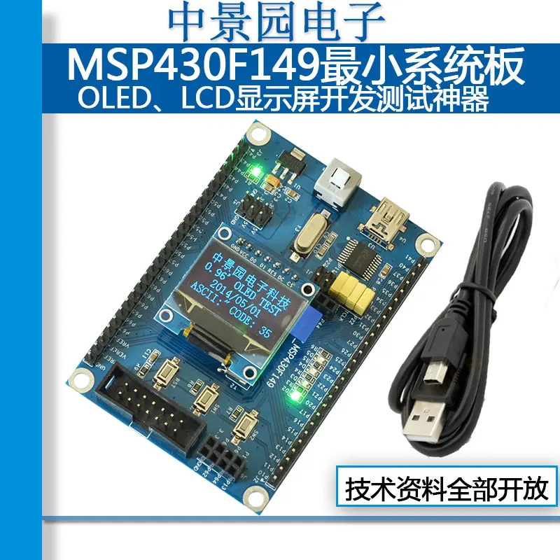 

MSP430F149 Minimum System Board MSP430 Development Board. MCU Contains USB BSL Programmer.