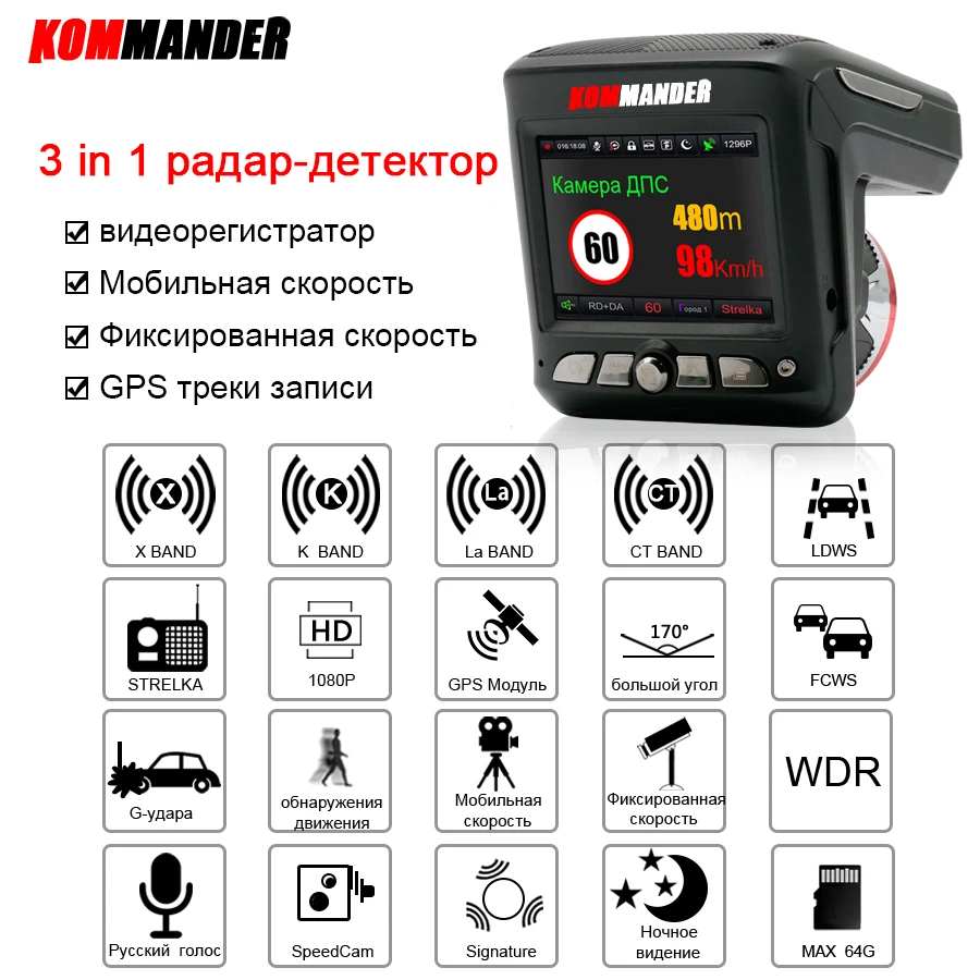 Видеорегистратор KOMMANDER для автомобилей 3 в 1: Анти радар GPS Full HD 1080P Dashcam рекордеры:
