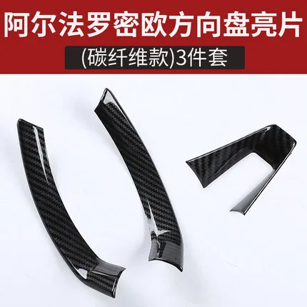 

Free shipping ABS carbon fiber grain 3pcs/lot For Alfa Romeo Stelvio 2017 2018 steering wheel decoration cover