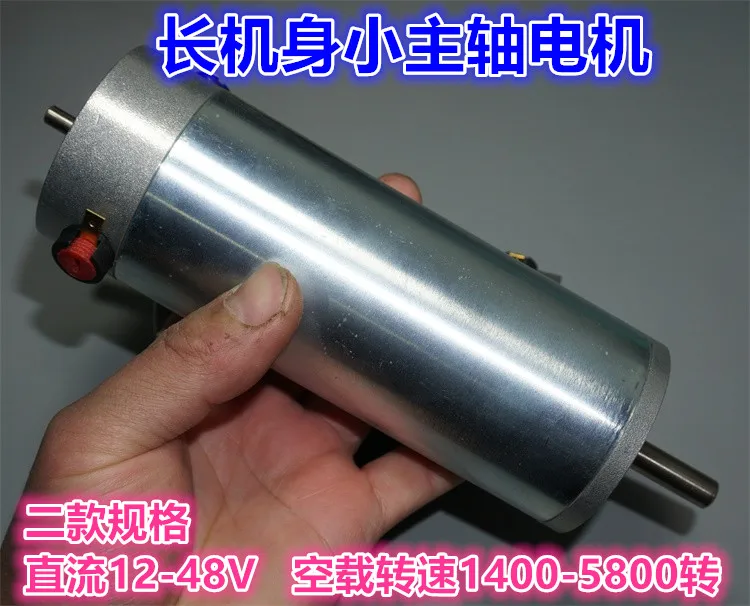 Маленький Шпиндельный двигатель с диаметром 54 мм постоянный ток 12-48 В длинный