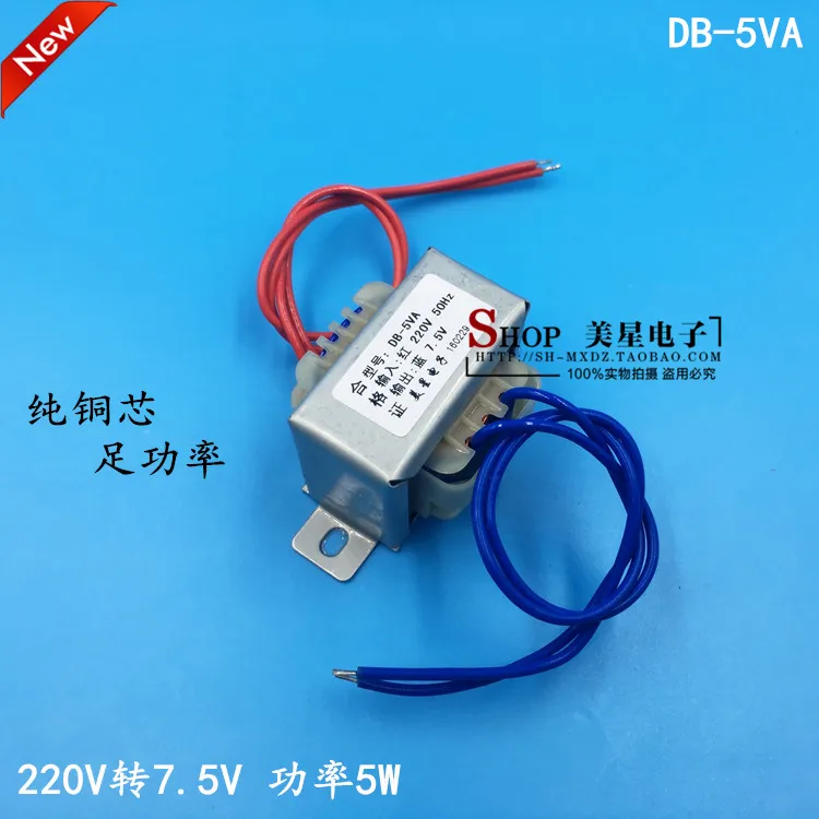 

EI41 силовой трансформатор DB-5VA 220V 5W 7,5 V 0.66A AC AC7.5V трансформатор