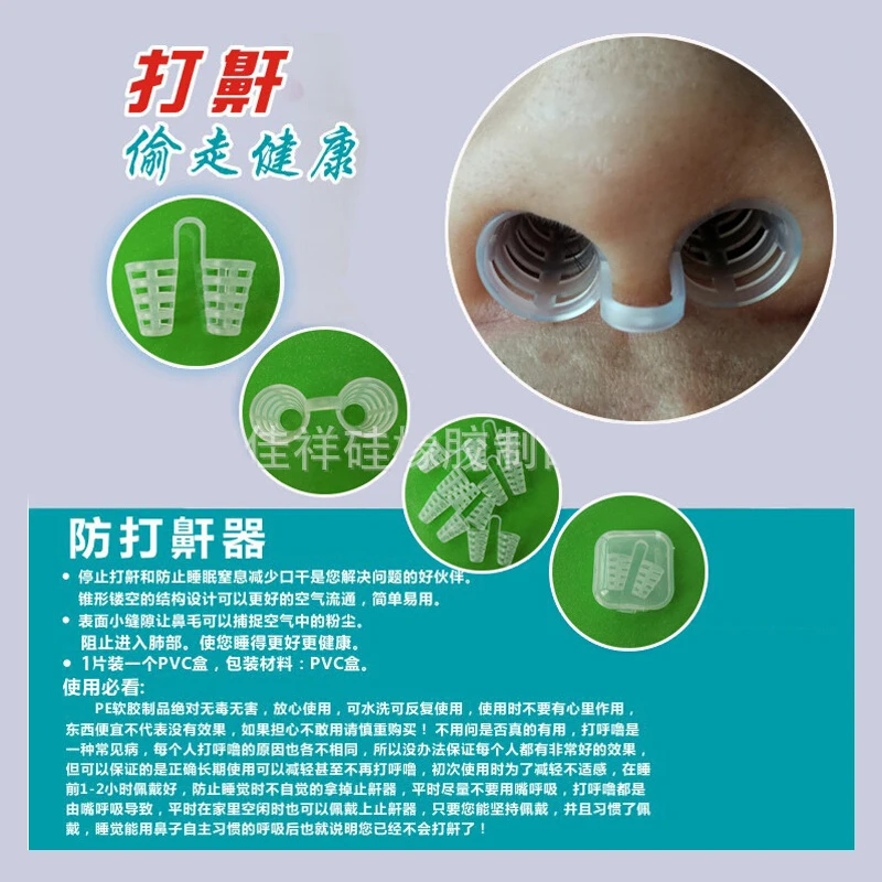 Горячая распродажа! Искусственный зажим для носа стопор храпа вспомогательный