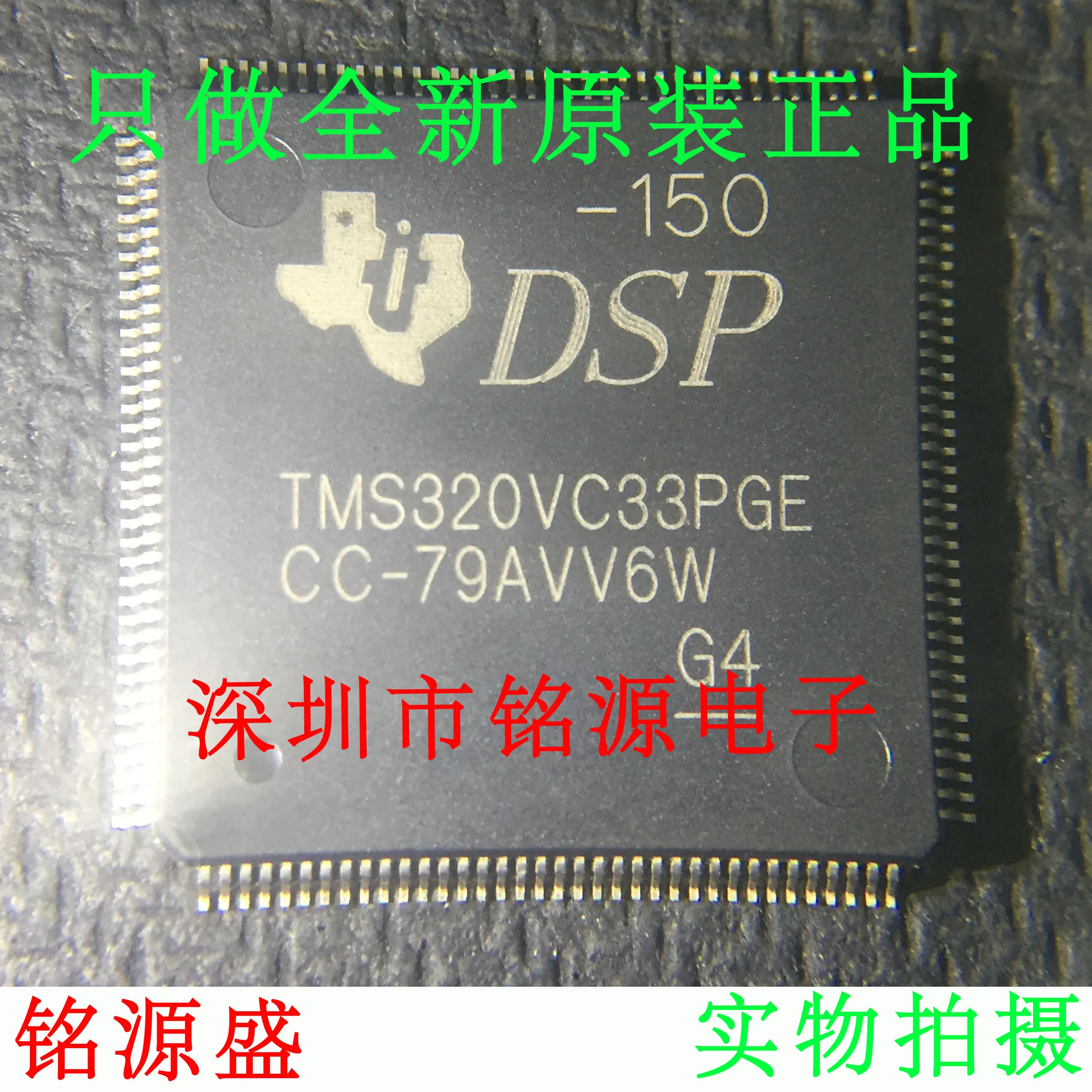 

Бесплатная доставка TMS320VC33PGE150 TMS320VC33PGE LQFP-144