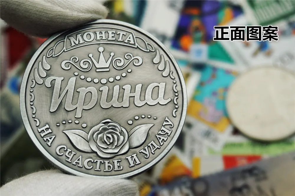 [Хорошие пожелания] старинные российские монеты металлическая подарочная