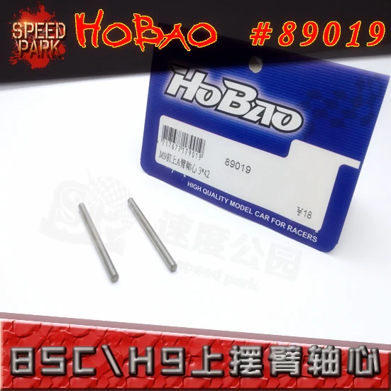Ofna/HOBAO racing 2 шт. 1/8 Hyper 8SC 89019 ARM вал M3 x 42 мм для rc частей|rc shaft|shaft rcracing parts |