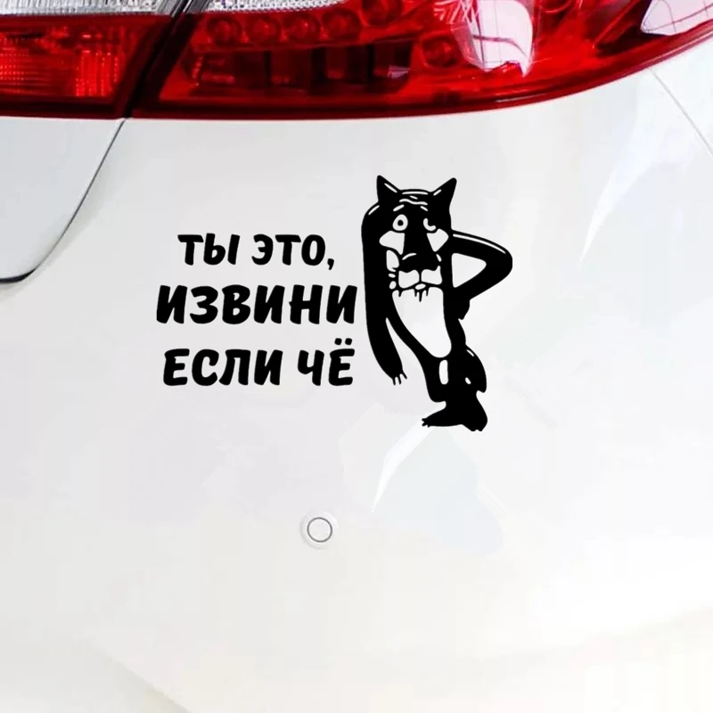 CS 686#14 4*20см наклейки на авто шипы с волком водонепроницаемые машину наклейка для