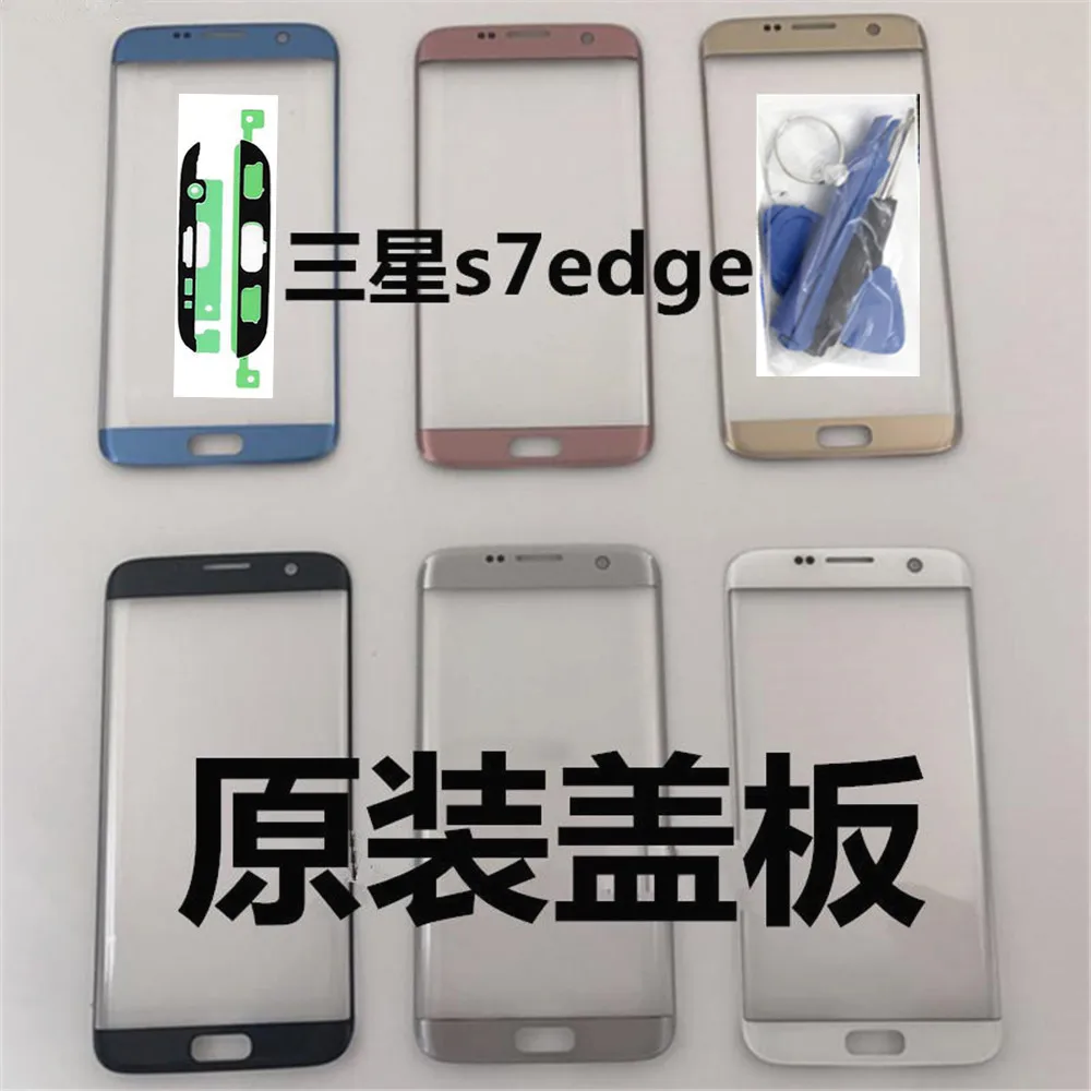 Для samsung s7 edge G935F G935A ЖК-дисплей внешняя Сенсорная панель экран стекло Замена переднего стекла линзы наклейки