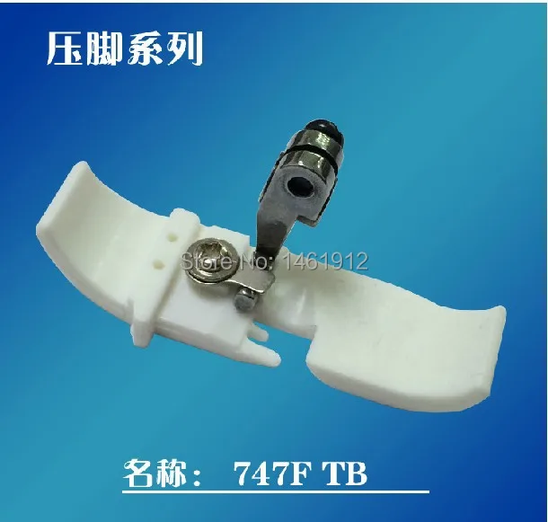 Промышленная швейная машина мешок для фурнитуры прижимная лапка 747 давление ног