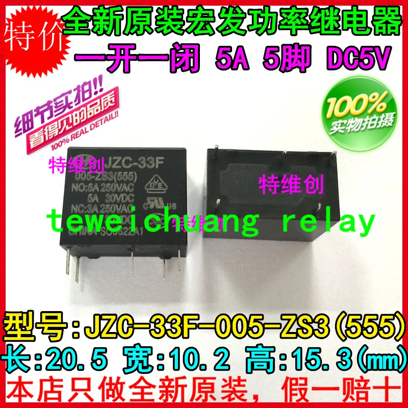 Оригинальный JZC 33F 012 ZS3 питания 005/024 ZS3|power relay|relay powerrelay 5 |