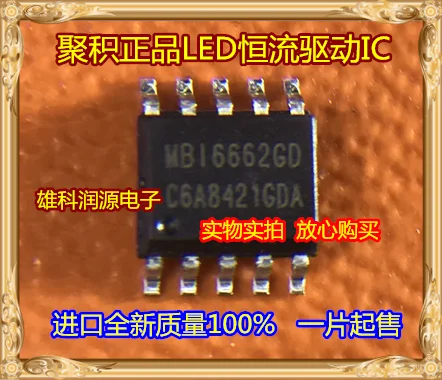 

5pcs/lot MBI6662GD MBI6662 SOP-10
