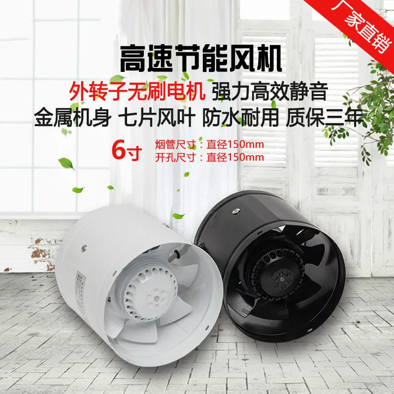 Внешний трубный вентилятор с ротором металлический промышленный вытяжной