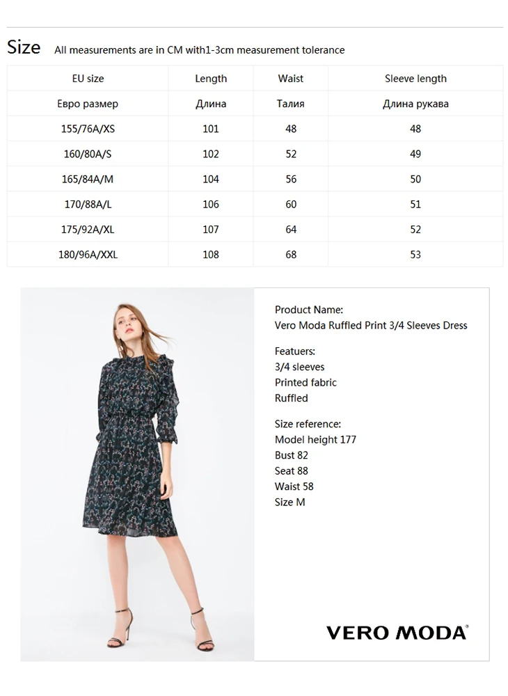 Vero Moda шифоновое платье с оборками и цветочным принтом с рукавами 3/4 | 31837C502