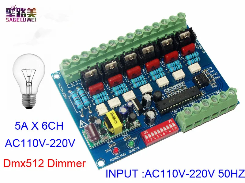 110 В 220 в AC Высокое напряжение 50 Гц 6 каналов диммер 6CH DMX512 5A/CH светодиодный декодер
