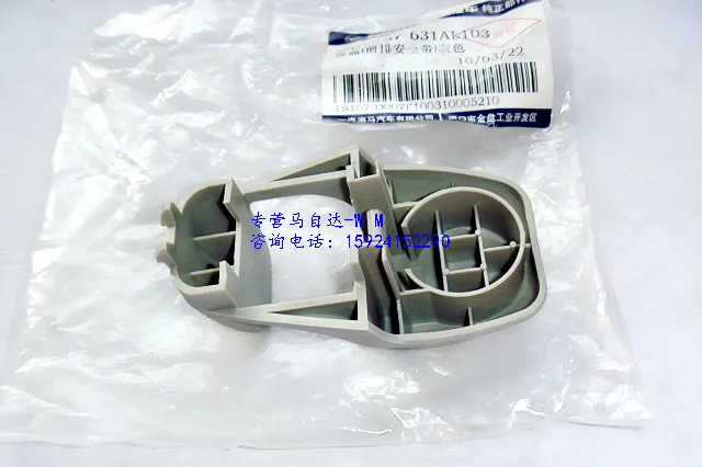 Mazda Premacy гиппокамп ремень безопасности украшения украшают передняя крышка серый