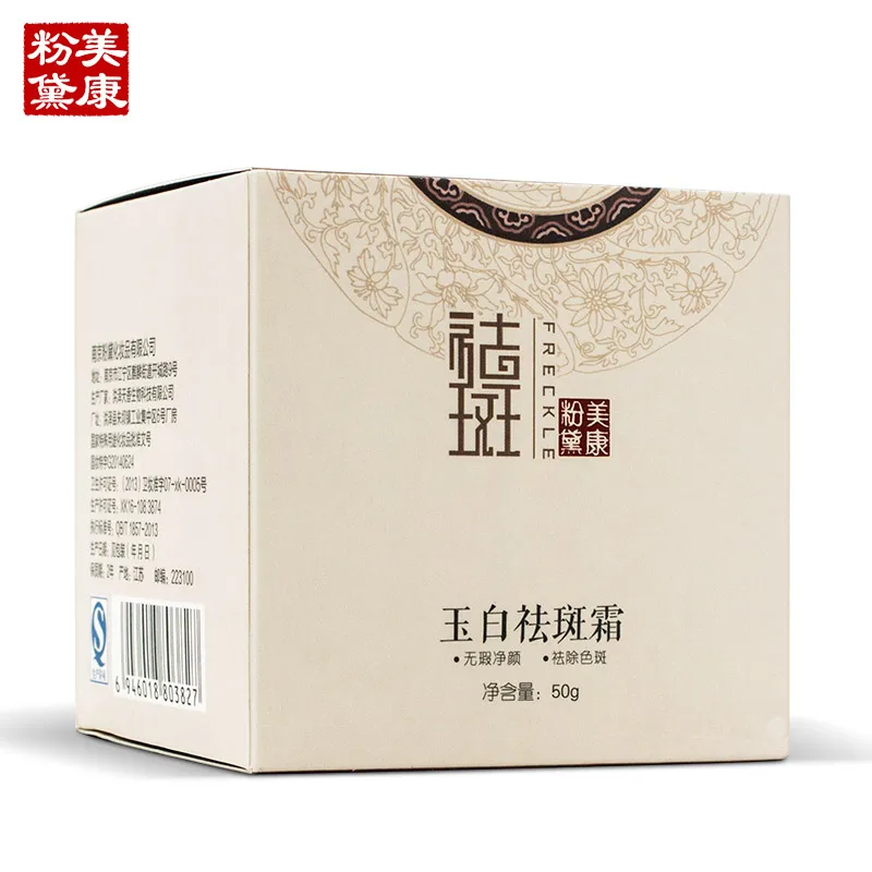 MEIKING крем для лица Уход за кожей осветляет отбеливающий Антивозрастной дневной