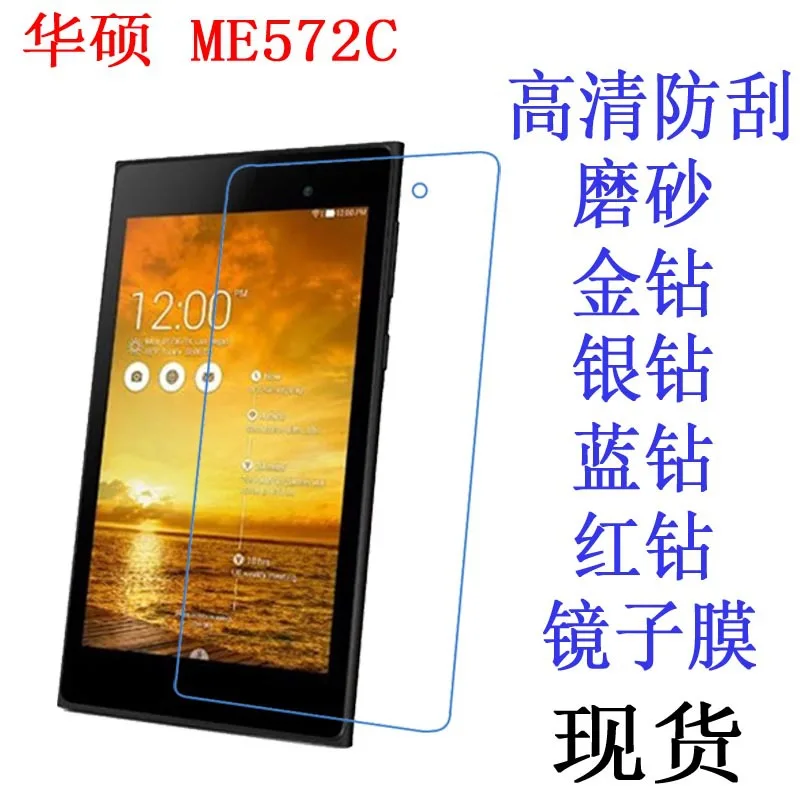 Прозрачная защитная пленка против отпечатков пальцев для Asus MeMO Pad 7 ME572C 7-дюймовый