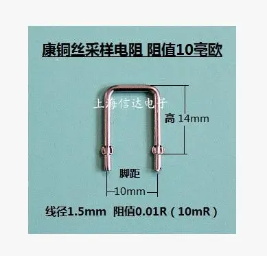 Бесплатная доставка шунтовое сопротивление constantan дискретизации 0.01R 10MR проволока