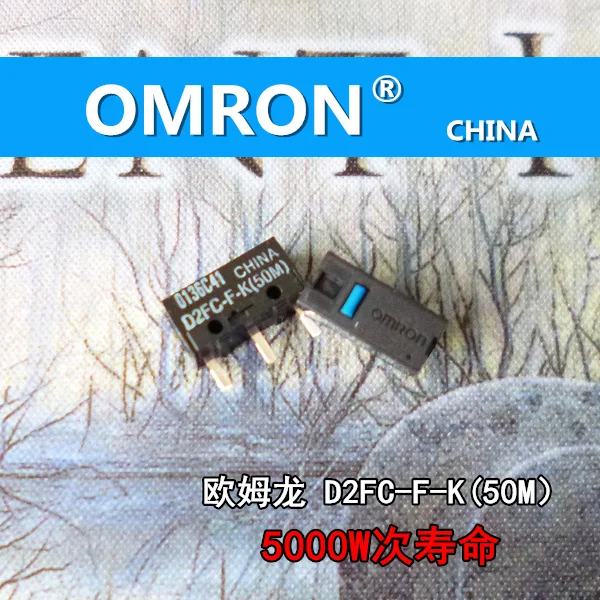 OMRON Япония мышь микропереключатель D2FC-F-7N белое пятно 10 м/20 м 50 м Micromotion МФ красный синий D2FC-FL 3M D2FC-F-K D2F-01F-T D2F-F-3-7