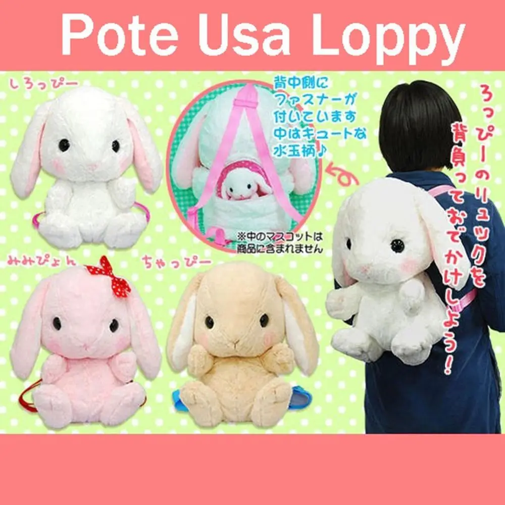 ¡Muy bonito! Anime Is the Order a Rabbit Lolita Pote, muñeca de peluche de conejo Loppy de EE. UU. Mochila con orejas largas, bolsa de conejo Kawaii Cosplay