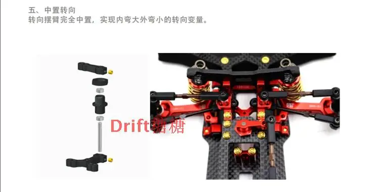 SN-RC D1 DRR-01/10 RC Drift Frame KIT 2W