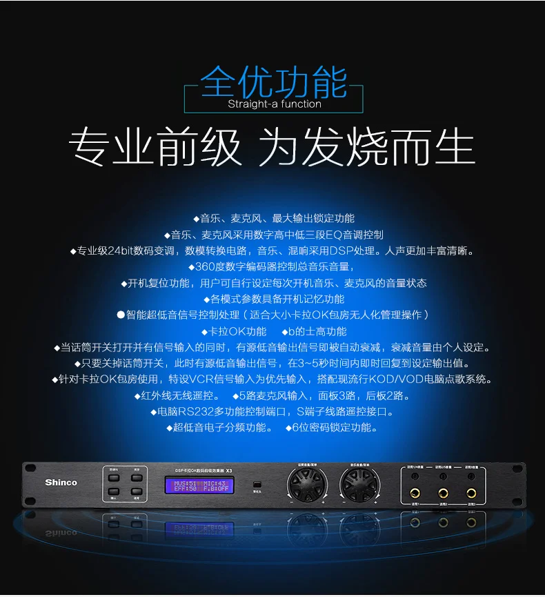 Shinco X3 Профессиональный pre-reverb эффект семья KTV караоке OK цифровой сбалансированный анти-вой