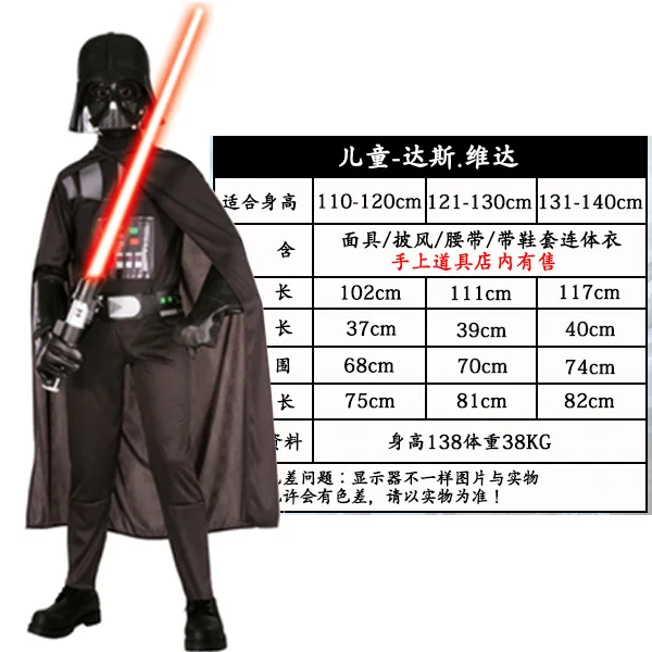 Костюм штурмовика из Звездных войн Дарт Вейдер Анакин Скайуокер Детский костюм