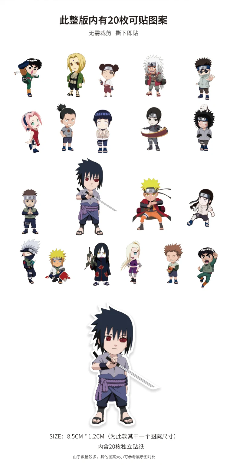 200 шт./партия фигурки Наруто Игрушка Аниме Uzumaki Uchiha Sasuke Iruka kakahi наклейки планшет стекло велосипед скейтборд наклейка