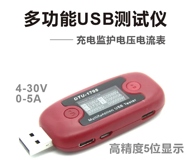 

Многофункциональный USB-тестер DTU1705-мобильная зарядка-P-Обнаружение-настройки напряжения потока мощности-Обнаружение измерителя