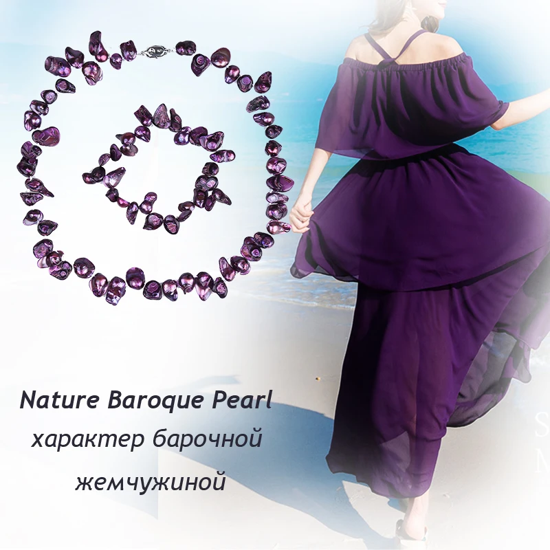 [NYMPH] фиолетовый натуральный барочный жемчужный комплект ювелирных изделий 9-13 мм
