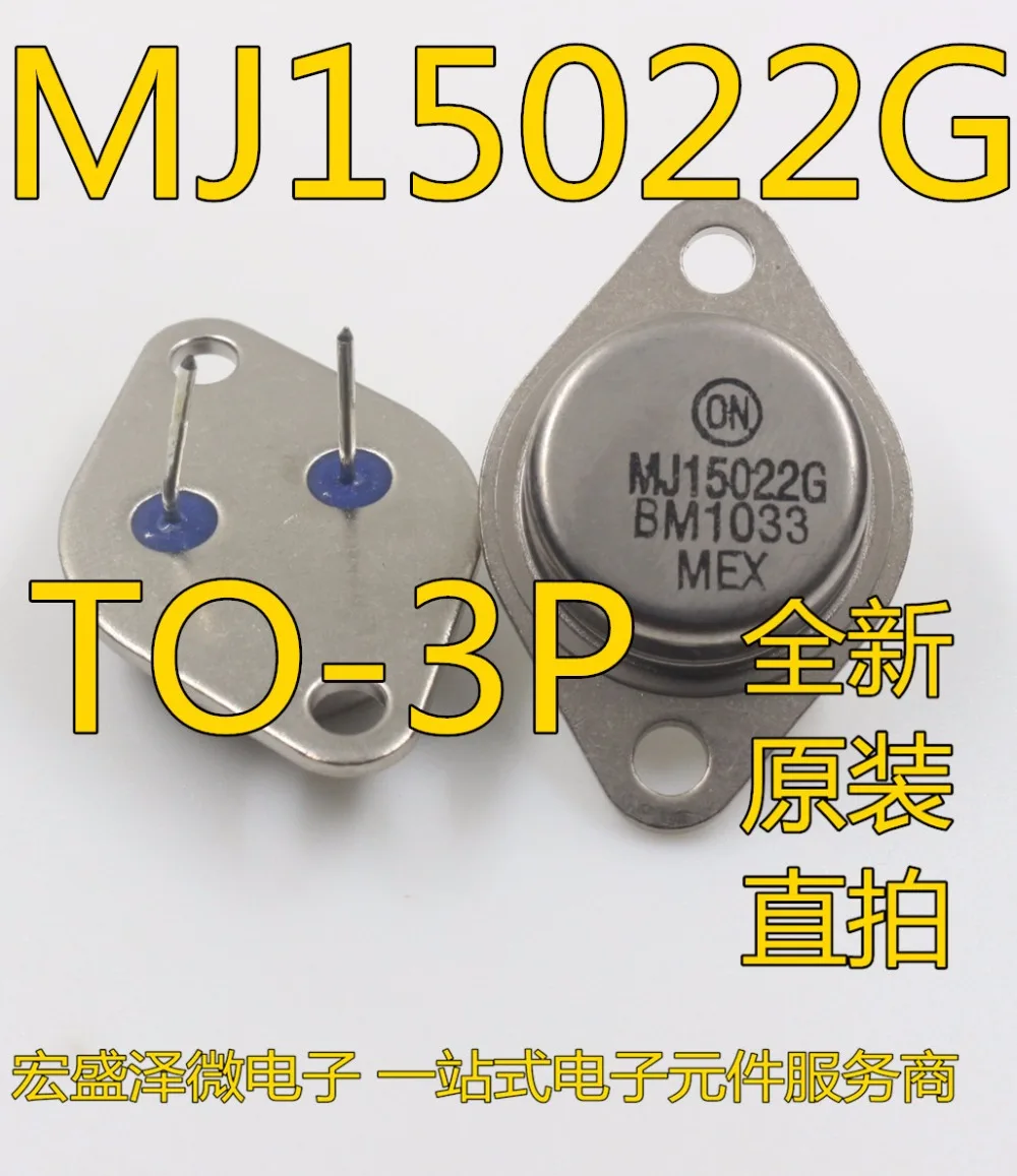 Абсолютно новый оригинальный спот MJ15022G MJ15022 TO-3 NPN 16A250V Золотое Уплотнение
