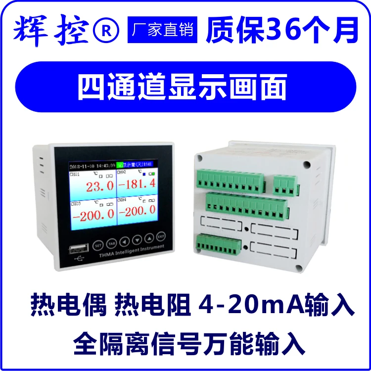 Multiplex Paperless Recorder Temperature Humidity and Pressure 4-Channel 8 126 RS485 Sending Software | Бытовая техника