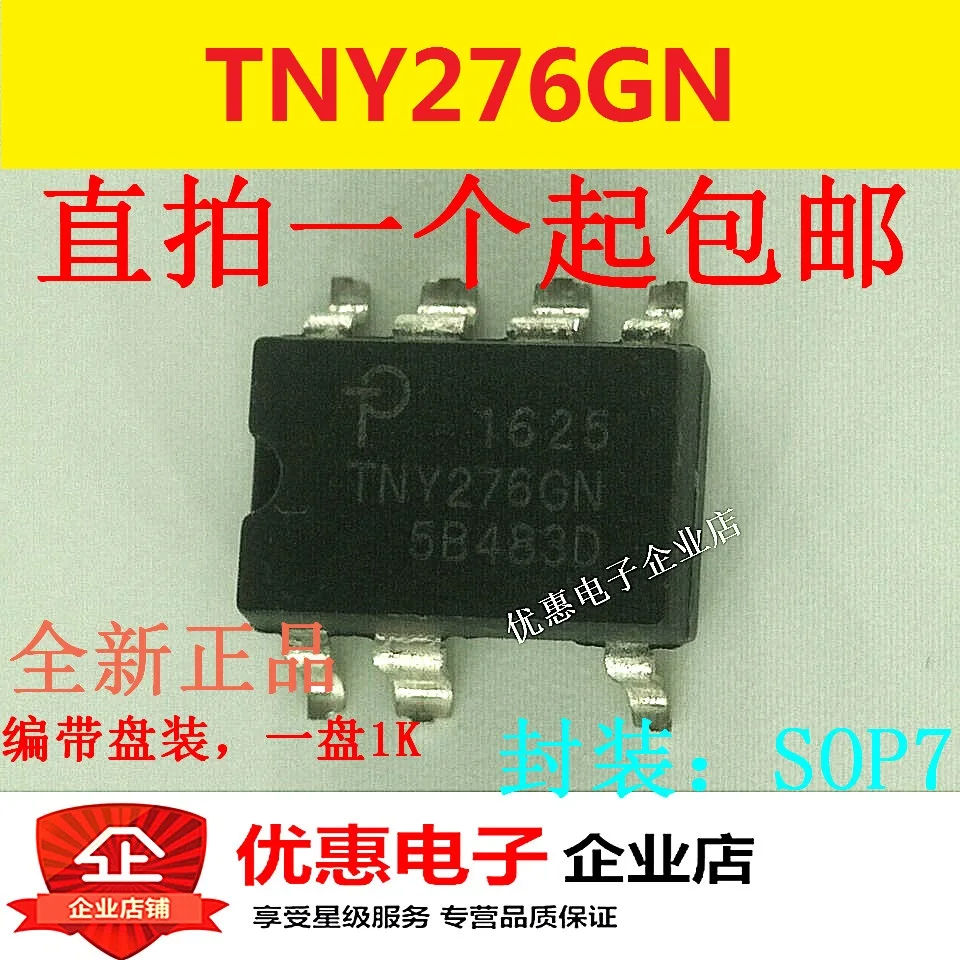 

10 шт. новый оригинальный TNY276GN TNY276G жидкокристаллический источник управления IC чип SOP7 футов