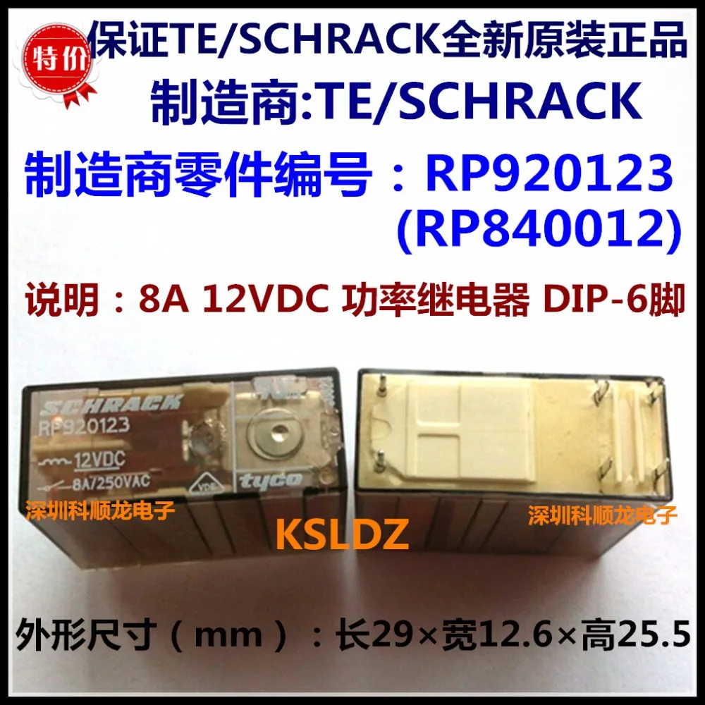 TE TYCO SCHRACK RP920123 Идеальная замена RP840012 12VDC 8A250VAC 6PINS силовое реле оригинал Новинка|power