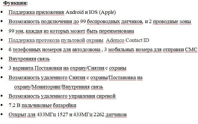 Голосовая подсказка Беспроводная/Проводная SMS GSM сигнализация домашняя автоматическая система безопасности s с PIR/дверной сигнализацией датчик приложение устройство управления Комплект