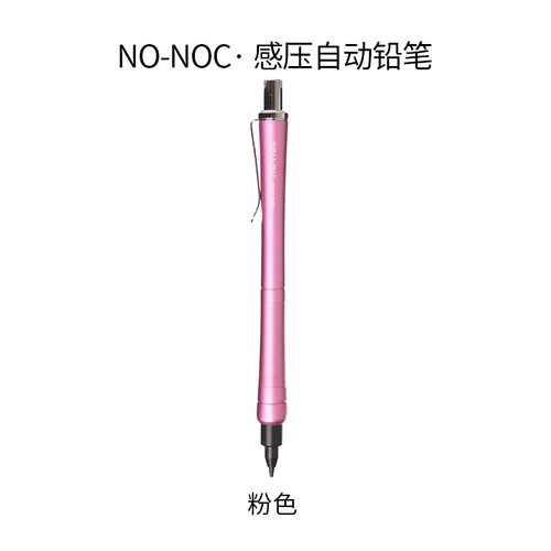 0.5mm Японский OHTO NO-NOC чувствительный к давлению механический карандаш 0,5 мм металлический механический карандаш чертёжный карандаш 1 шт - Цвет: 0.5mm