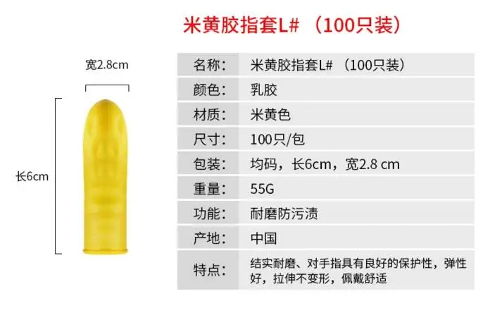 Эмульсионная Резиновая Защитная подкладка для пальцев износостойкая устойчивая