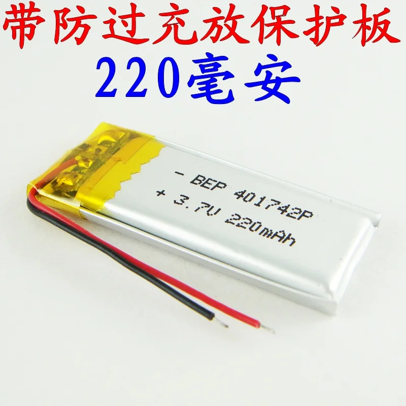Коричневая 3 7 в 220 мАч MP3 041742401742 полимерная литиевая батарея MP4 перезаряжаемая