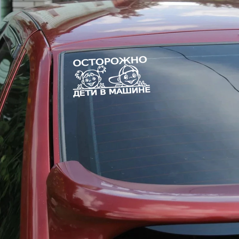 CK2339#12*24см 14 8*30см наклейки на авто Осторожно дети в машине водонепроницаемые