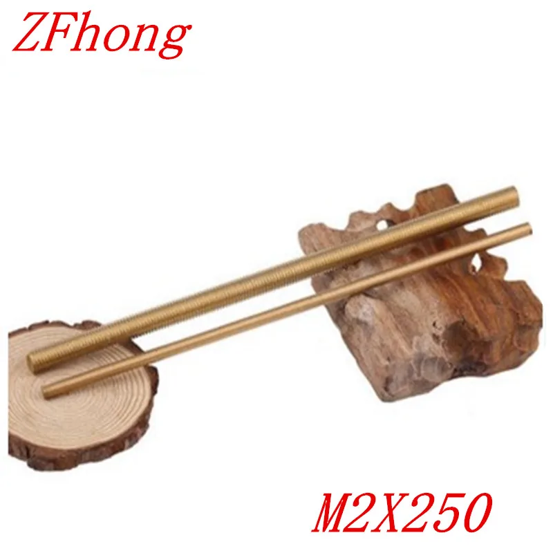 4 шт./лот M2 * 250 x мм Метрическая латунная резьба стержень медный полный резьбовой