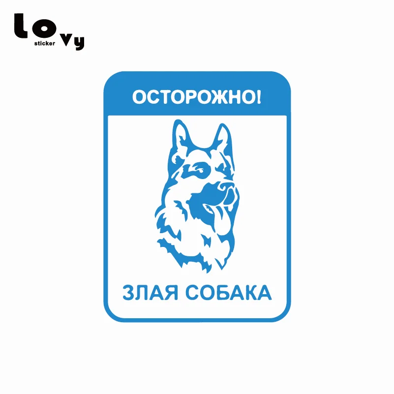 Внимание! Angry Dog виниловая забавная наклейка для автомобилей Предупреждение ющий