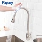 Смесители для кухни Fapully, чувствительный к касанию, из нержавеющей стали, сенсор, умный выдвижной распылитель, ручной поворот на 360 градусов, Смесители CP1025