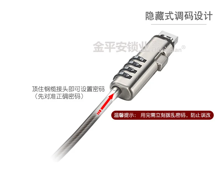 Защитный кабель для ноутбука в новом стиле с USB портом и комбинированным замком