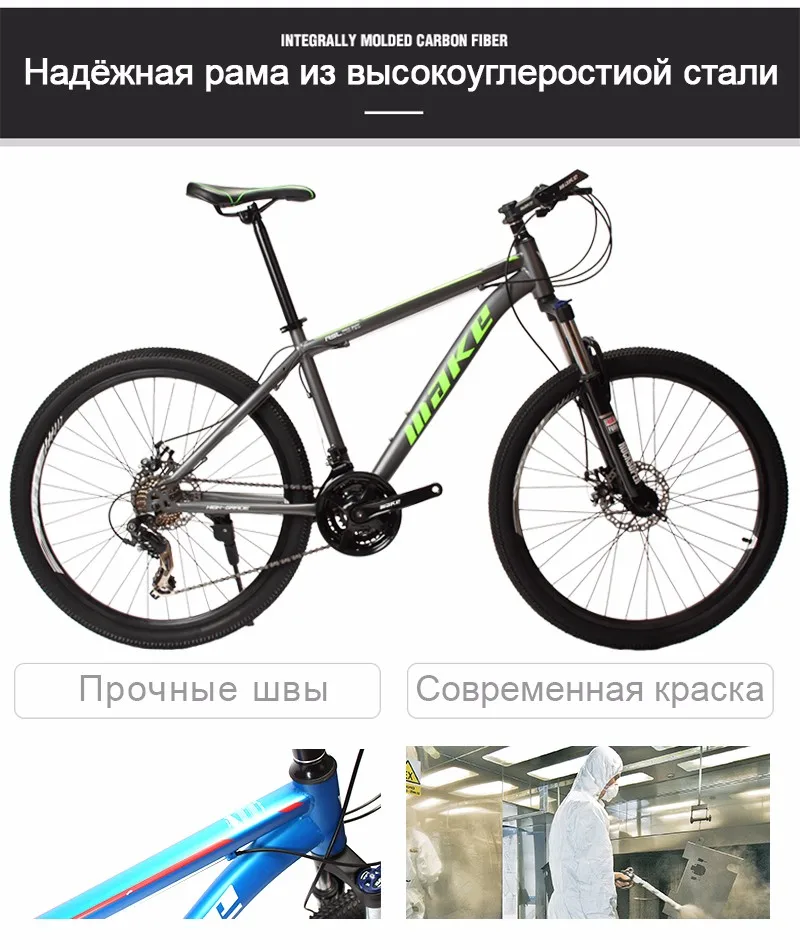 SHANP Горный велосипед стальная рама 24 скорости Shimano дисковые тормоза 26"