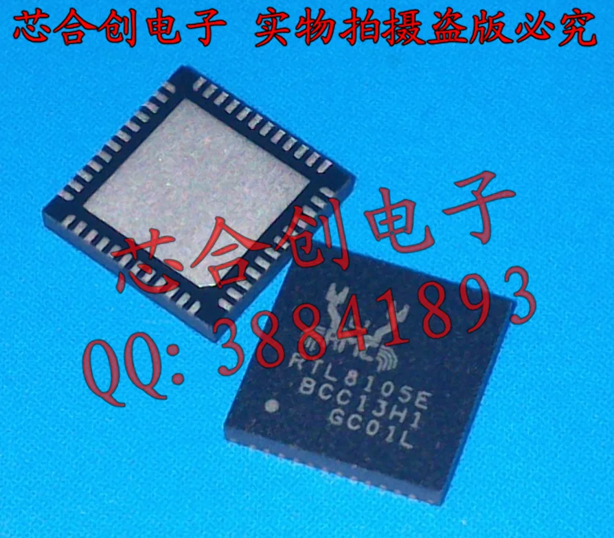 5 ШТ. YUXINDA RTL8105E RTL8105E-VL-CG QFN-48 |