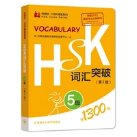 new hot sale chinese level simulation test hsk vocabulary level 5 1300 words book for adult children pocket book