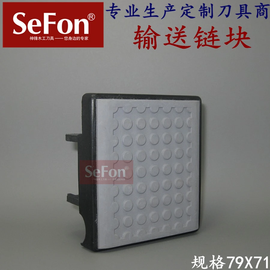 Конвейер цепной блок обрезки кромки машина аксессуары инструмент лезвие