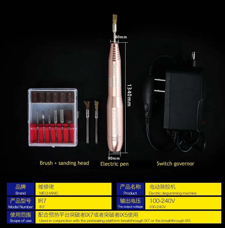 IR 7 Full Set Jyrkior механик Многофункциональный IC чип шлифовальный удаление клея полировка Ручка мобильный телефон материнская плата NAND устройство для удаления клея - Цвет: IR 7 Full Set